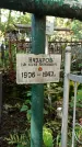 Захоронение ID 1285085