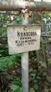 Захоронение ID 1285086