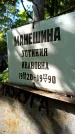 Захоронение ID 1285108