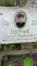 Захоронение ID 1285122