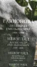 Захоронение ID 1285143