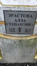Захоронение ID 1285146