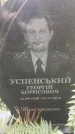 Захоронение ID 1285155