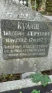 Захоронение ID 1285169
