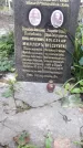 Захоронение ID 1285178