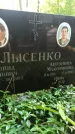 Захоронение ID 1285185