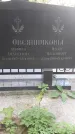 Захоронение ID 1285196