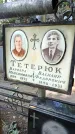 Захоронение ID 1285205