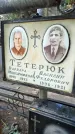 Захоронение ID 1285207