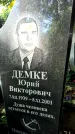 Захоронение ID 1285215