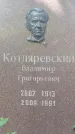 Захоронение ID 1285221