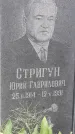 Захоронение ID 1285227