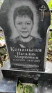 Захоронение ID 1285226
