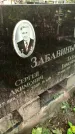 Захоронение ID 1285228