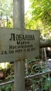 Захоронение ID 1285235