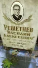 Захоронение ID 1285238
