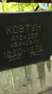 Захоронение ID 1285241