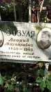 Захоронение ID 1285248