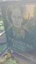 Захоронение ID 1285258