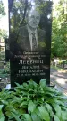 Захоронение ID 1285262