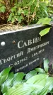 Захоронение ID 1285265