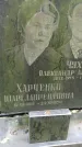 Захоронение ID 1285279