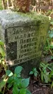 Захоронение ID 1285290
