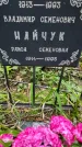 Захоронение ID 1285295