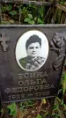 Захоронение ID 1285304