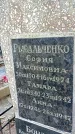 Захоронение ID 1285348