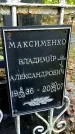 Захоронение ID 1285420