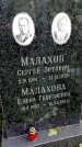 Захоронение ID 1285450