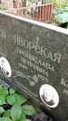Захоронение ID 1285459