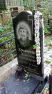Захоронение ID 1285466