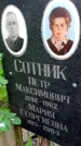 Захоронение ID 1285474