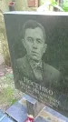 Захоронение ID 1285488