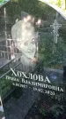 Захоронение ID 1285517