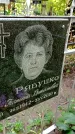 Захоронение ID 1285521