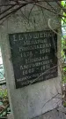 Захоронение ID 1285534