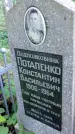 Захоронение ID 1285560