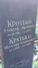 Захоронение ID 1285589