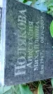 Захоронение ID 1285597