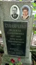 Захоронение ID 1285628