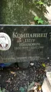 Захоронение ID 1285643