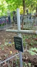 Захоронение ID 1285652