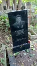 Захоронение ID 1285674