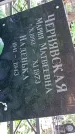 Захоронение ID 1285705