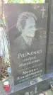 Захоронение ID 1285718