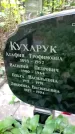 Захоронение ID 1285719