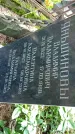 Захоронение ID 1285729